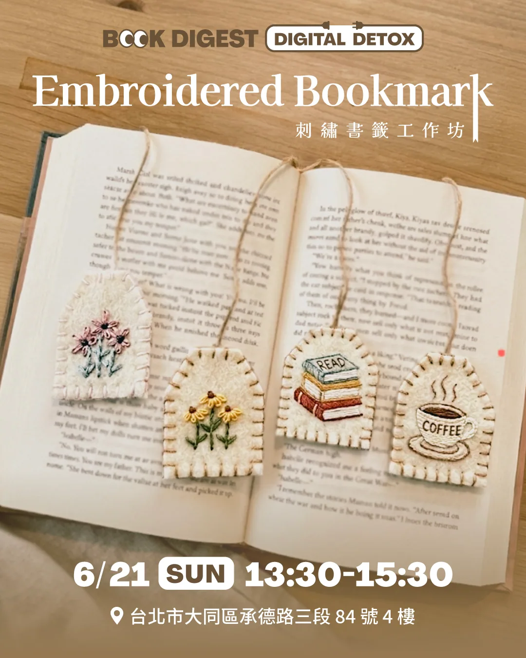 刺繡書籤工作坊